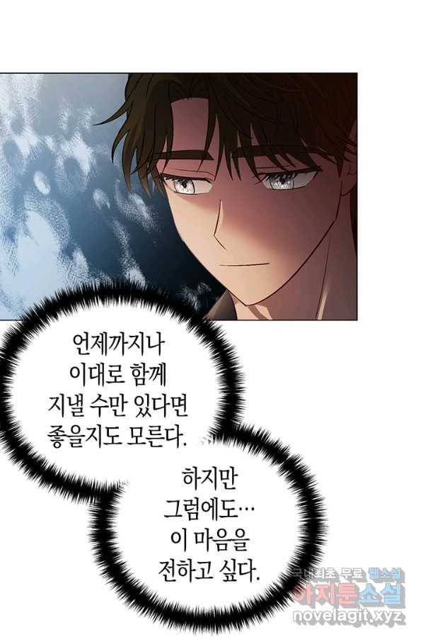 엘리자베스 56화 29