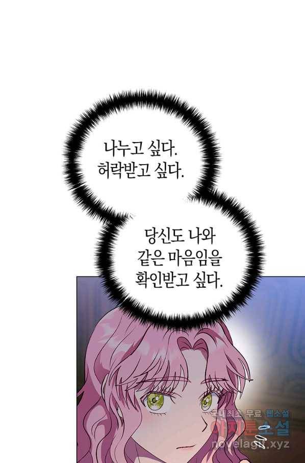 엘리자베스 56화 30