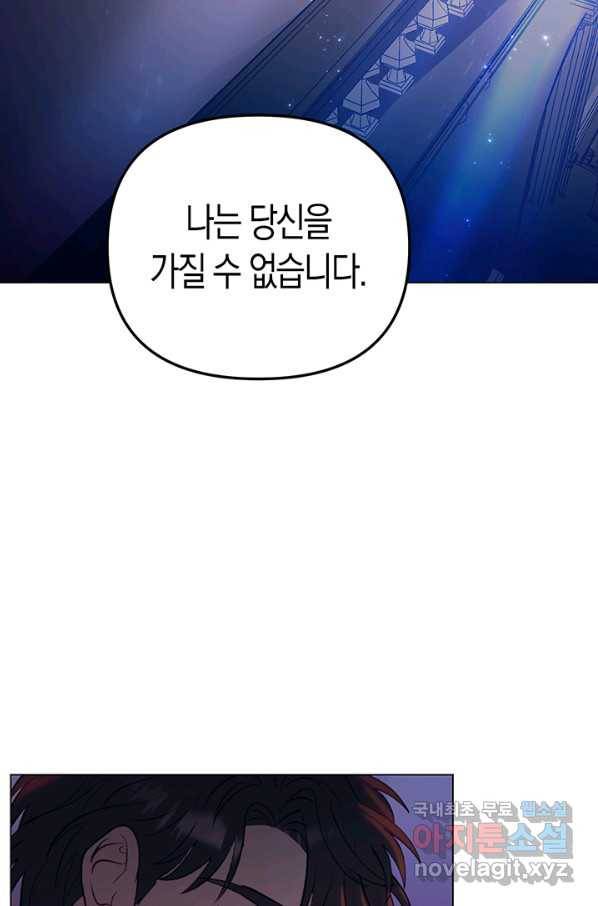 엘리자베스 56화 32