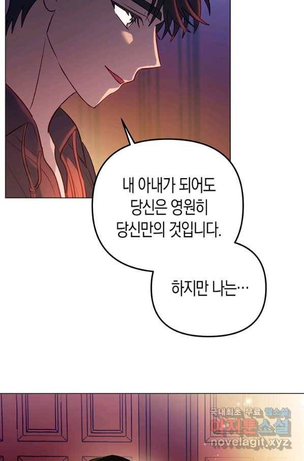 엘리자베스 56화 33