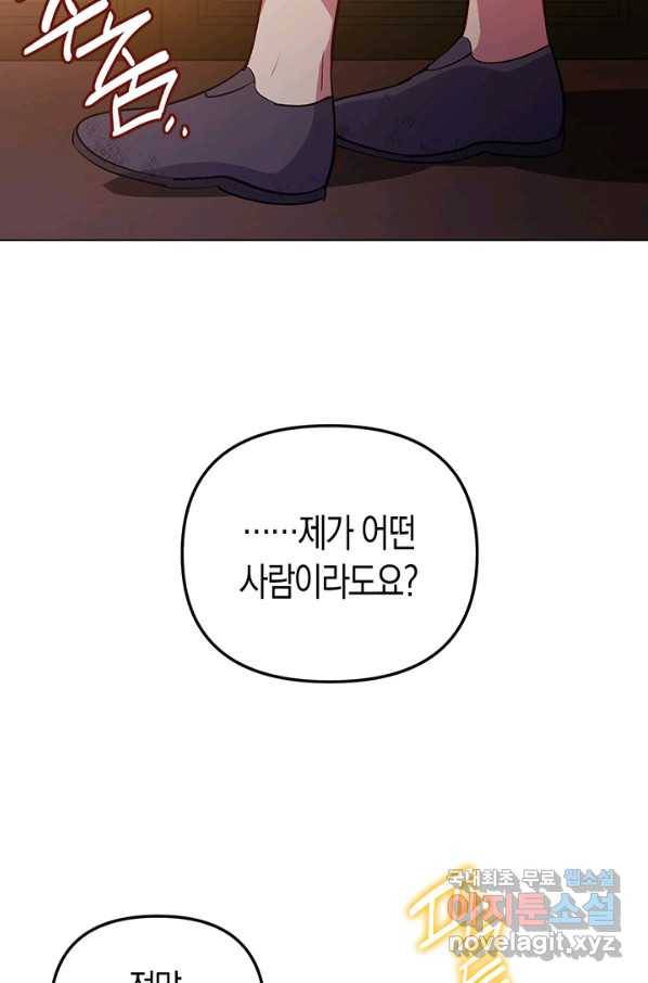 엘리자베스 56화 36