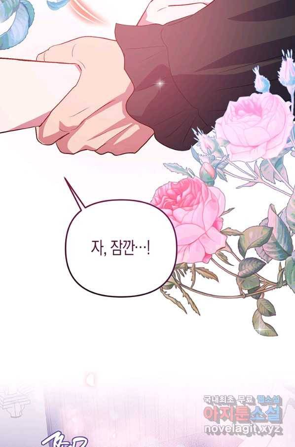 엘리자베스 56화 46