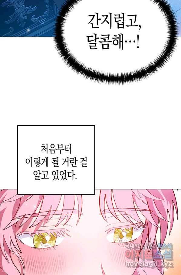 엘리자베스 56화 48