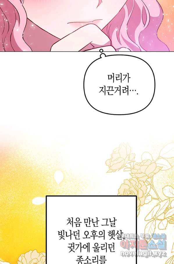 엘리자베스 56화 49
