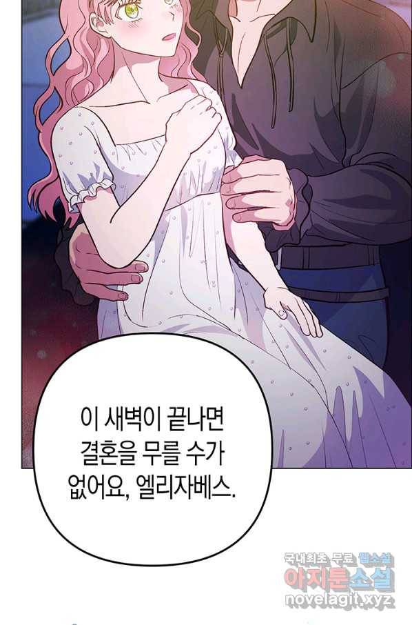 엘리자베스 56화 53