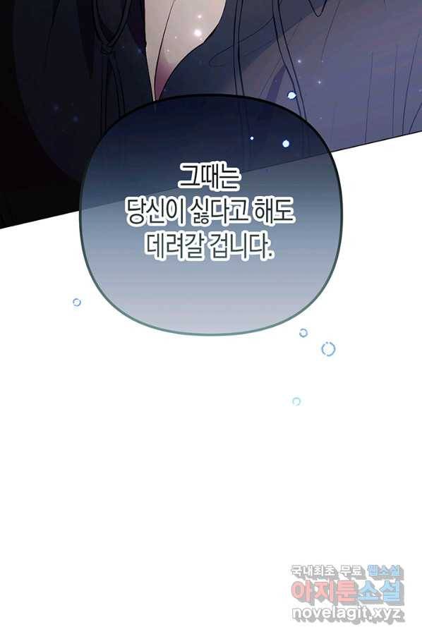 엘리자베스 56화 55