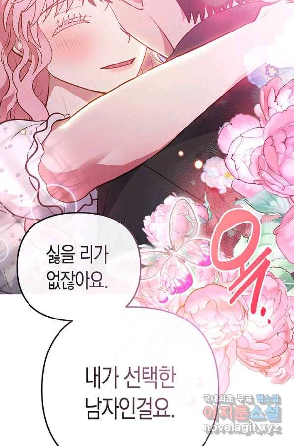 엘리자베스 56화 58