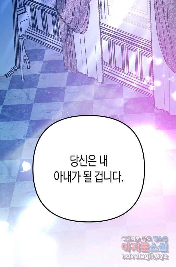 엘리자베스 56화 61