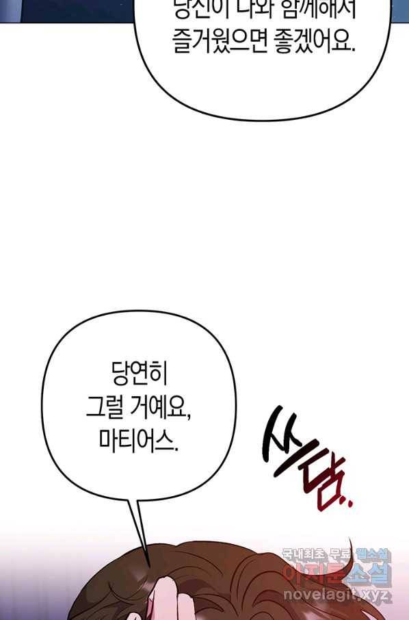 엘리자베스 56화 63