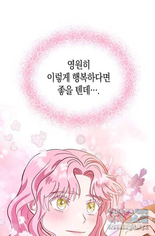 엘리자베스 56화 66