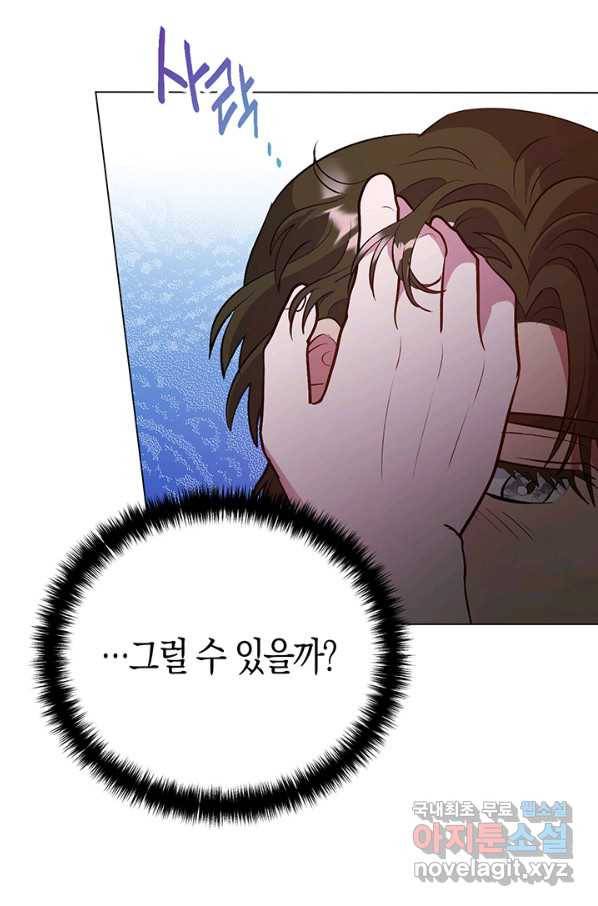 엘리자베스 56화 68
