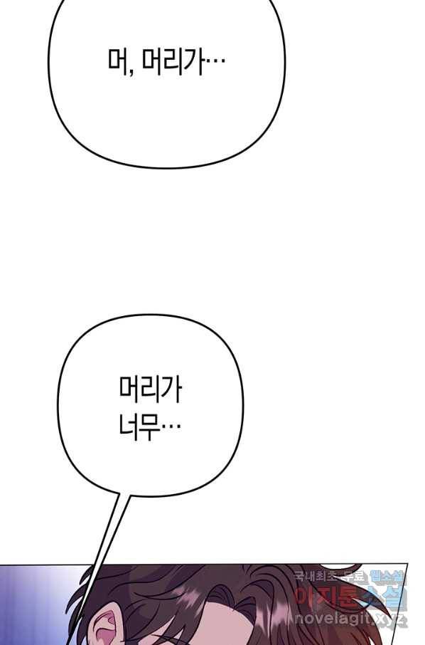 엘리자베스 56화 72