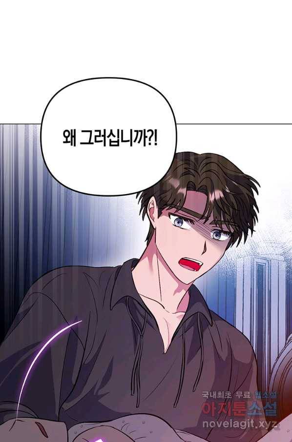 엘리자베스 56화 74