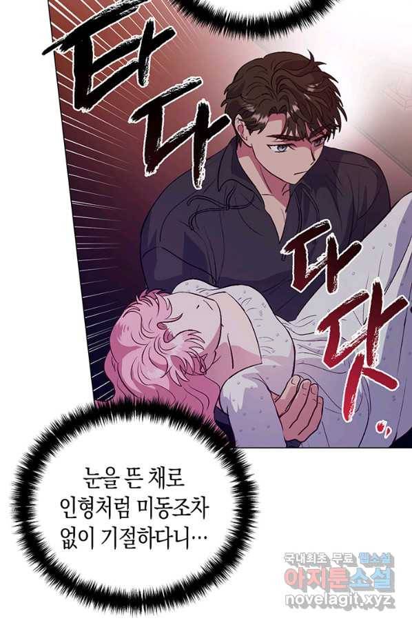 엘리자베스 56화 80