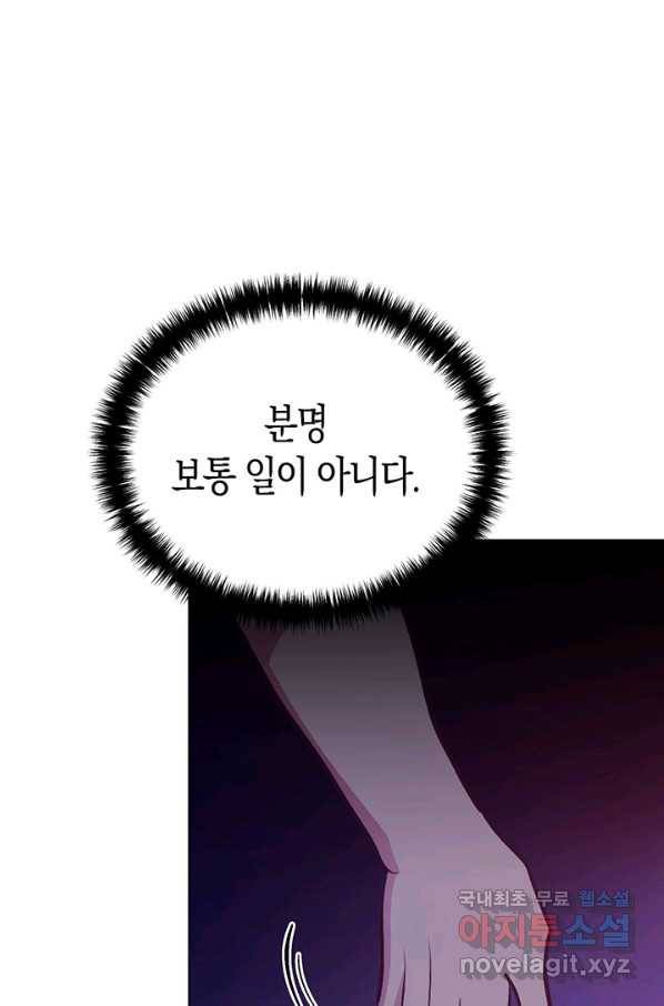 엘리자베스 56화 81