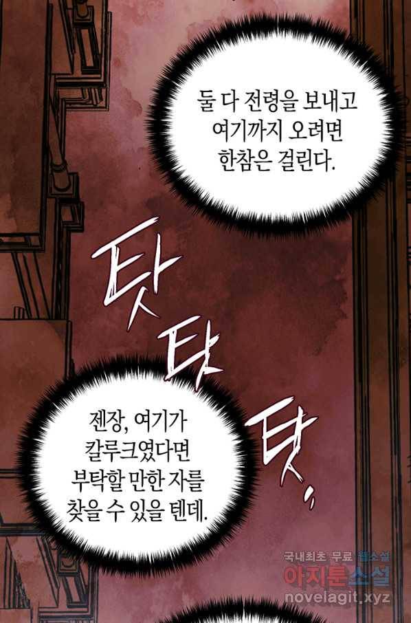 엘리자베스 56화 83