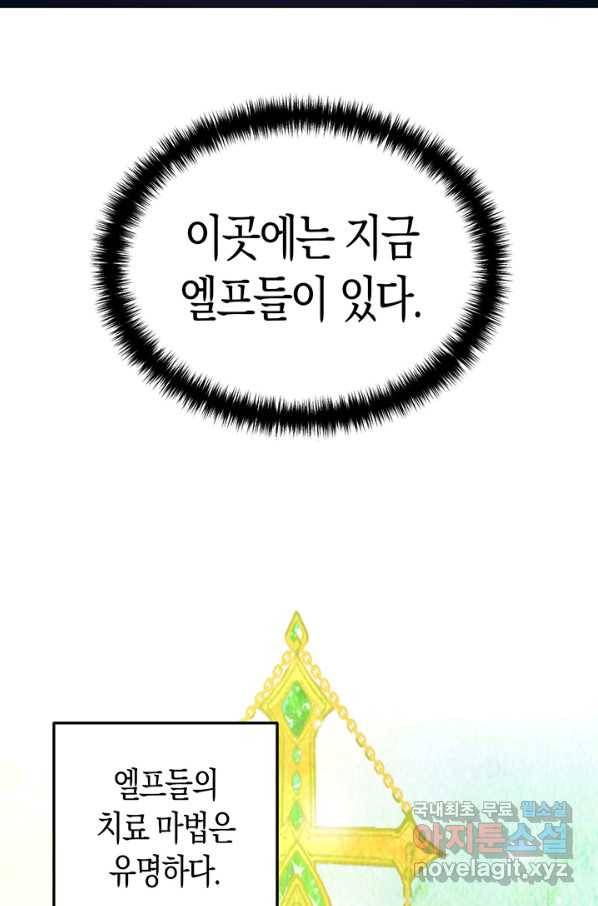 엘리자베스 56화 87