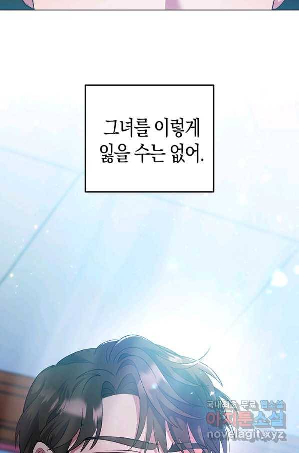 엘리자베스 56화 90