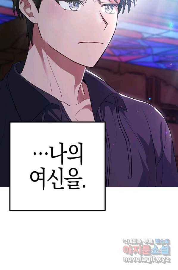 엘리자베스 56화 91