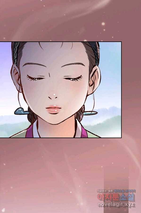 옷소매 붉은 끝동 69화 3