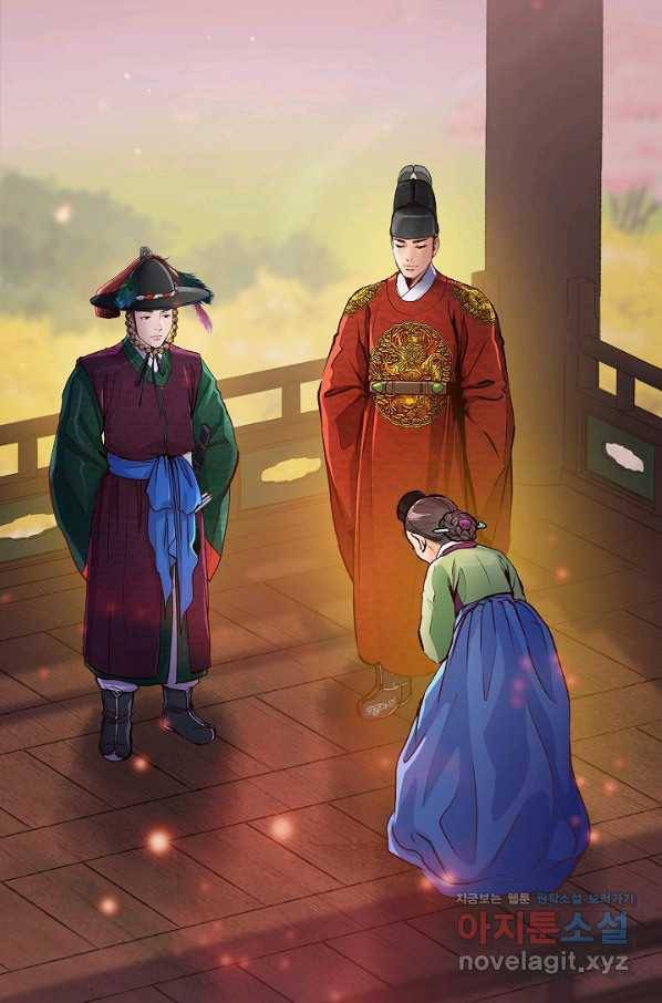 옷소매 붉은 끝동 69화 4