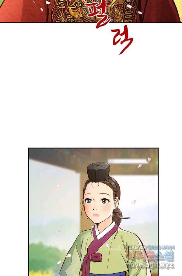 옷소매 붉은 끝동 69화 16