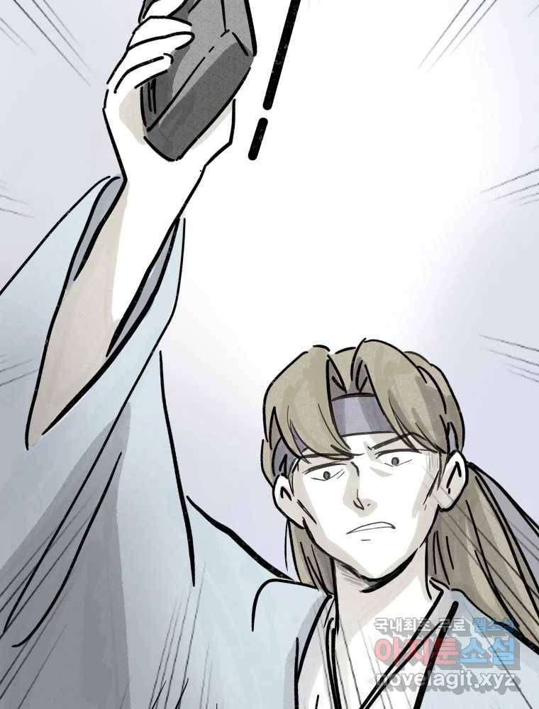 봄을 그린 화원 11화 3