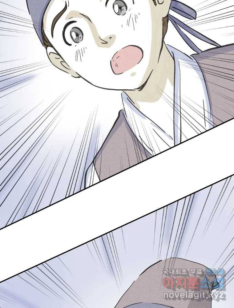 봄을 그린 화원 11화 5