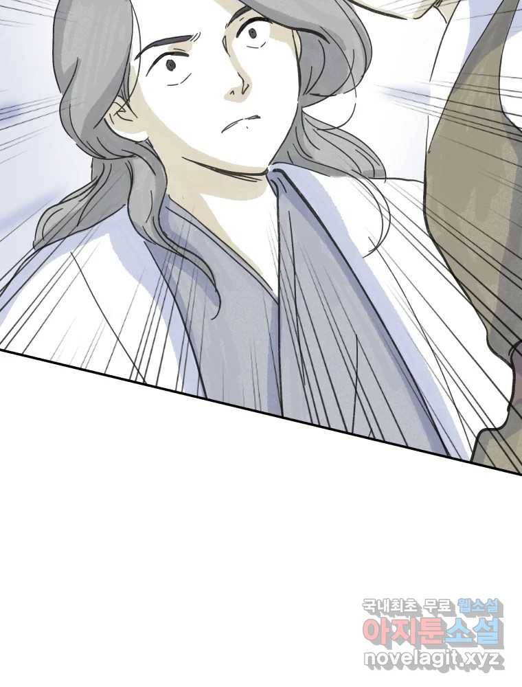 봄을 그린 화원 11화 7