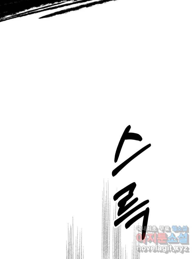봄을 그린 화원 11화 9