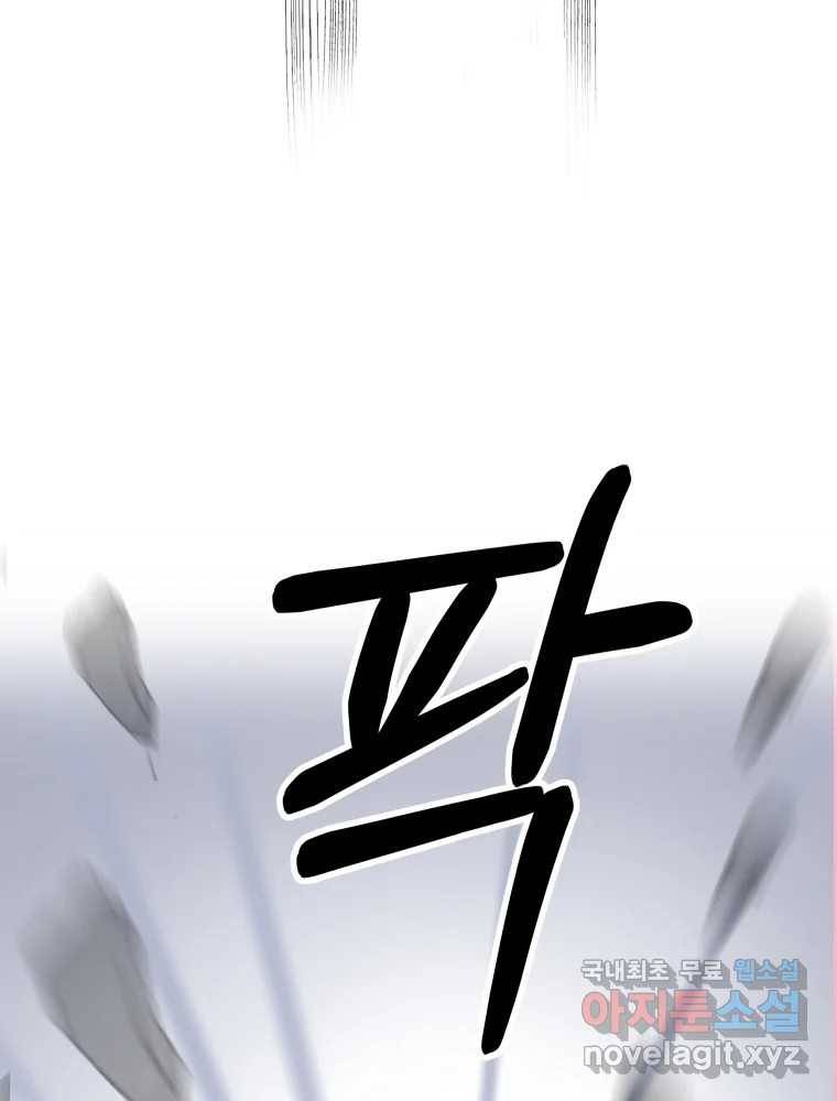 봄을 그린 화원 11화 11