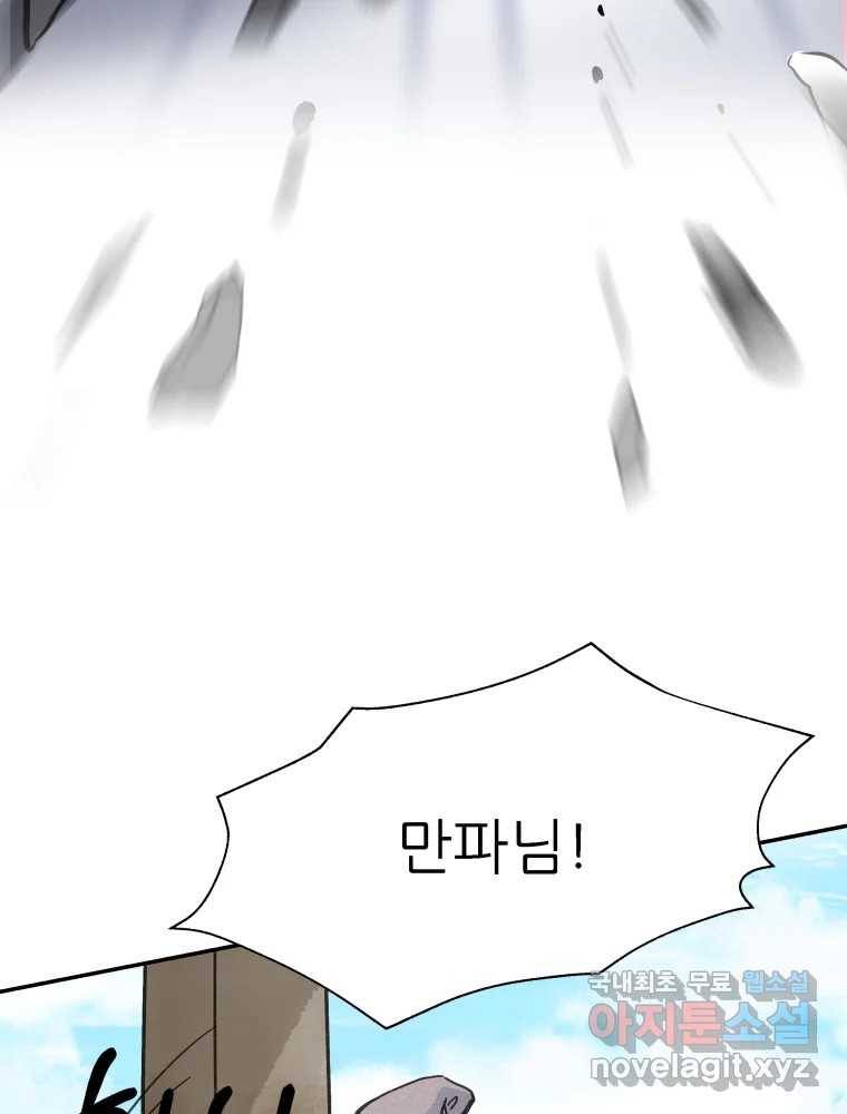 봄을 그린 화원 11화 13