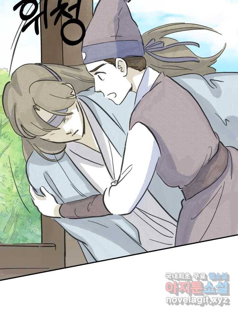 봄을 그린 화원 11화 14