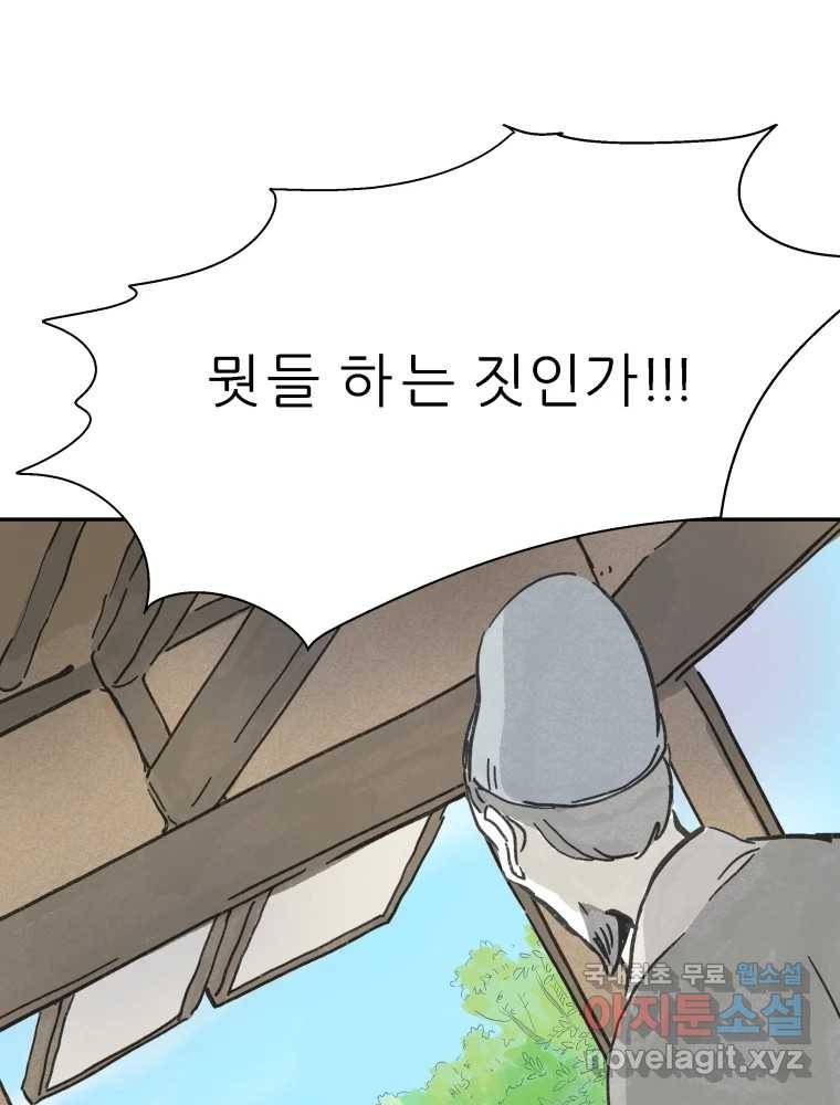 봄을 그린 화원 11화 15
