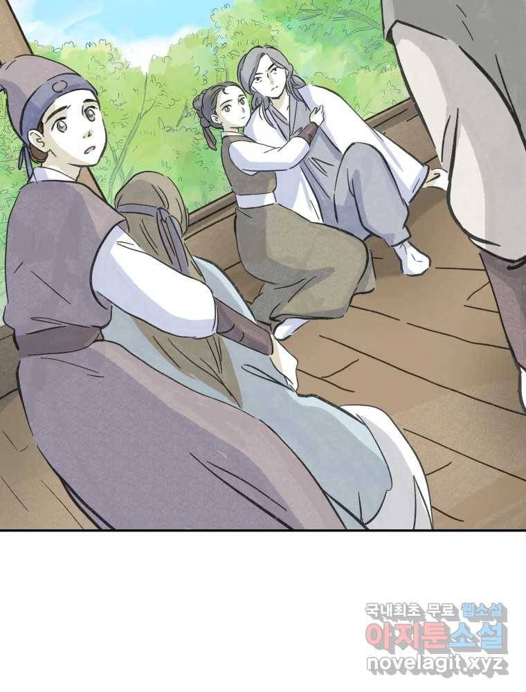 봄을 그린 화원 11화 16