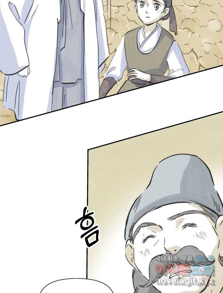봄을 그린 화원 11화 18