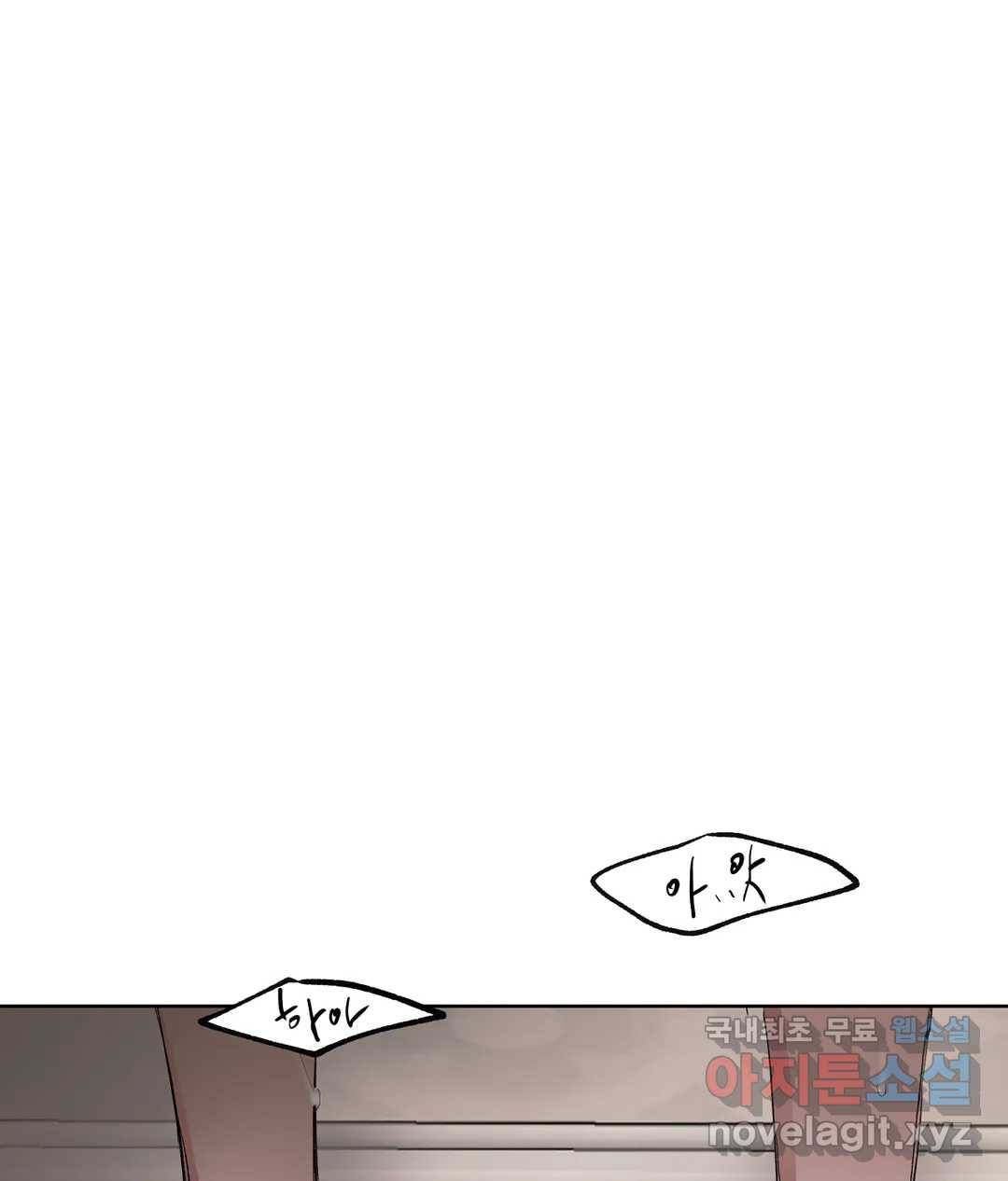 오만한 오토 1세 29화 2