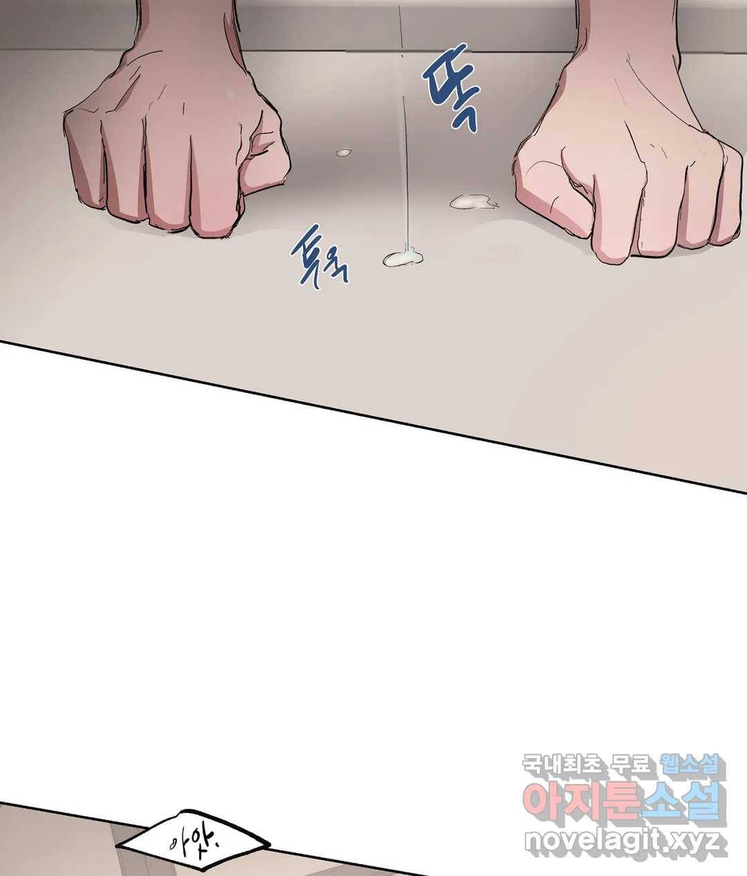 오만한 오토 1세 29화 3