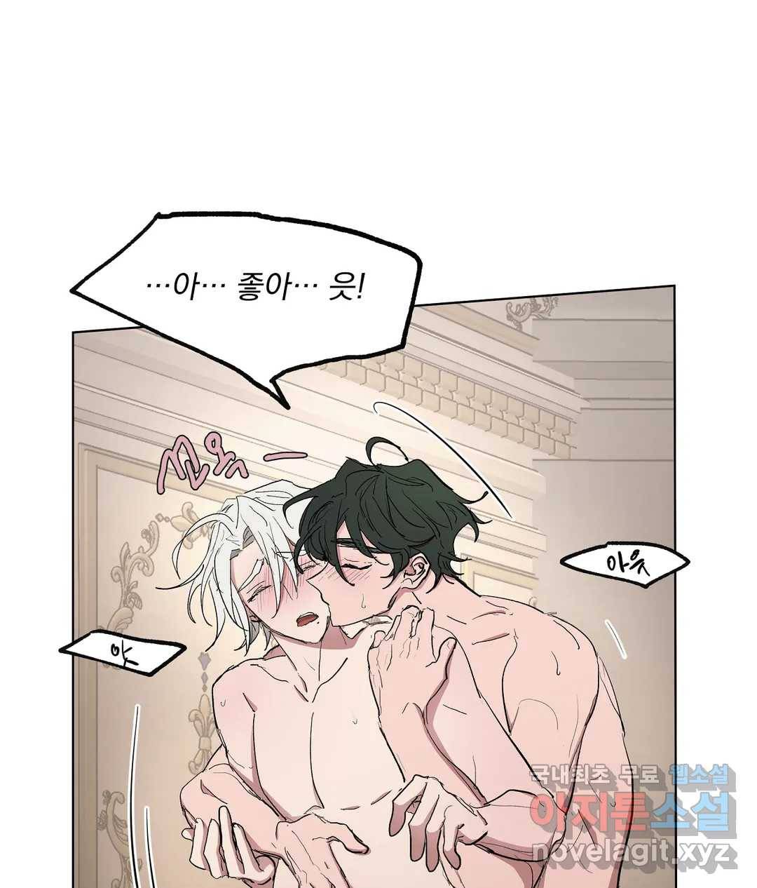 오만한 오토 1세 29화 6