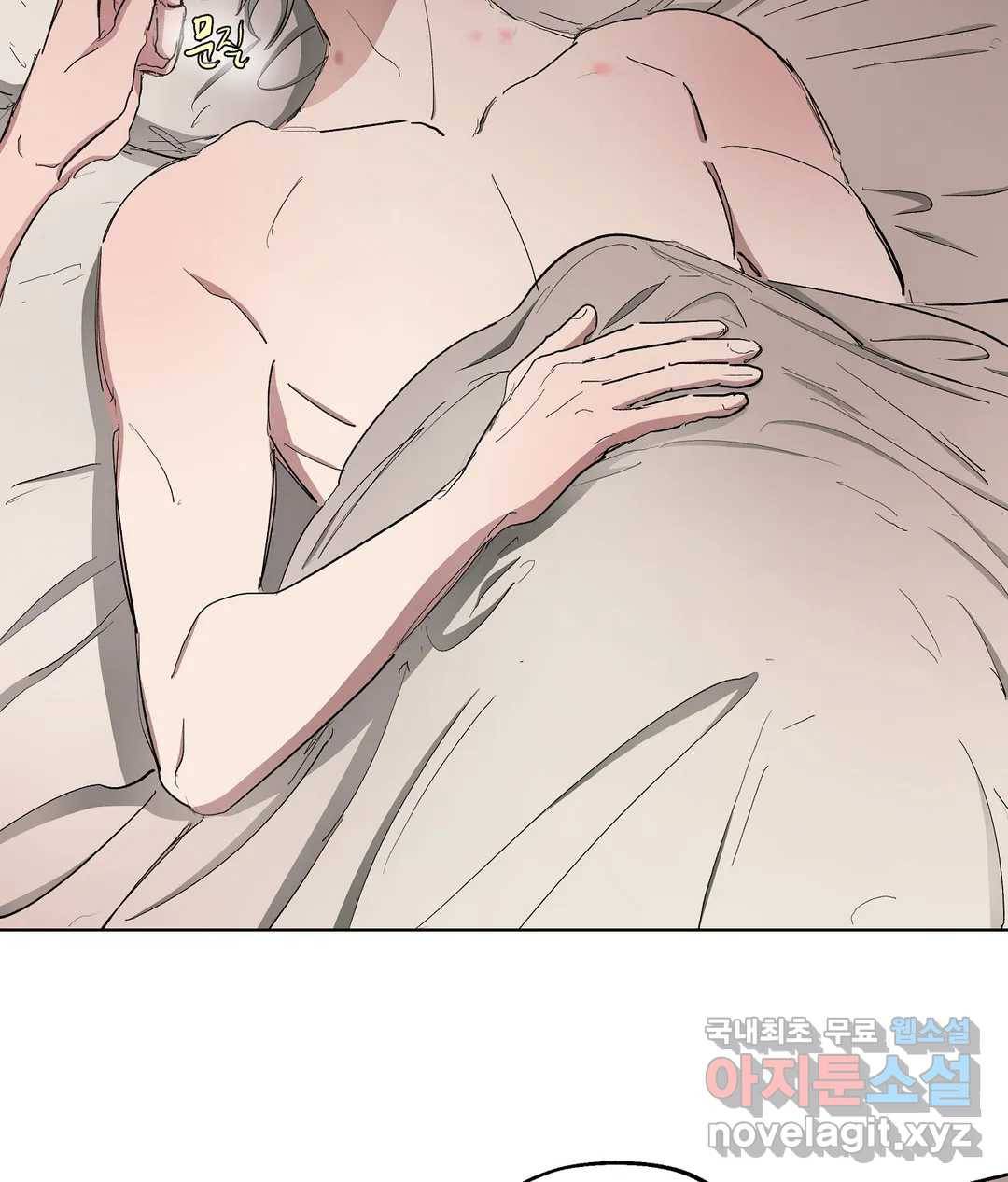 오만한 오토 1세 29화 14