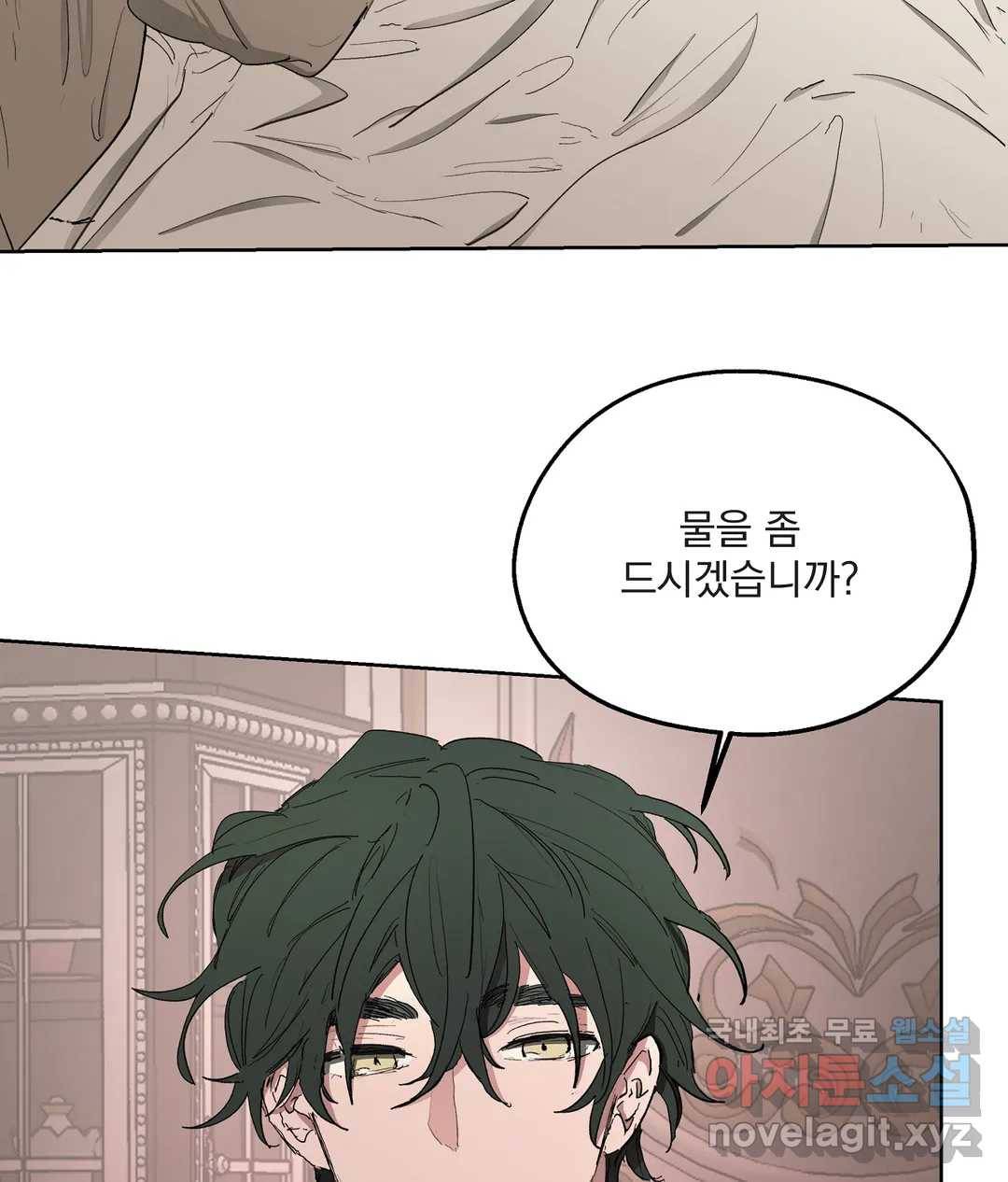 오만한 오토 1세 29화 16