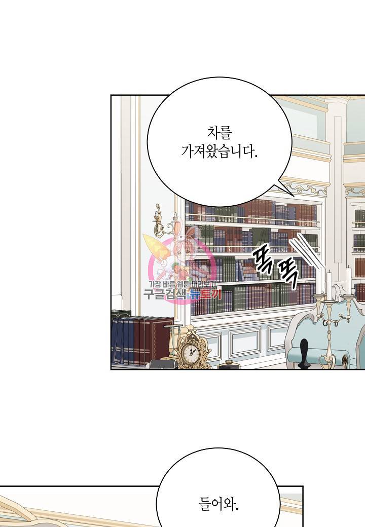 엘스카르 92화 1