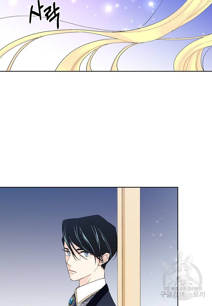 엘스카르 92화 3