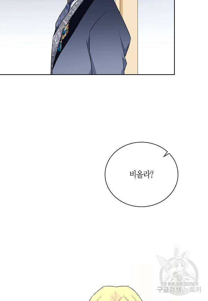 엘스카르 92화 4