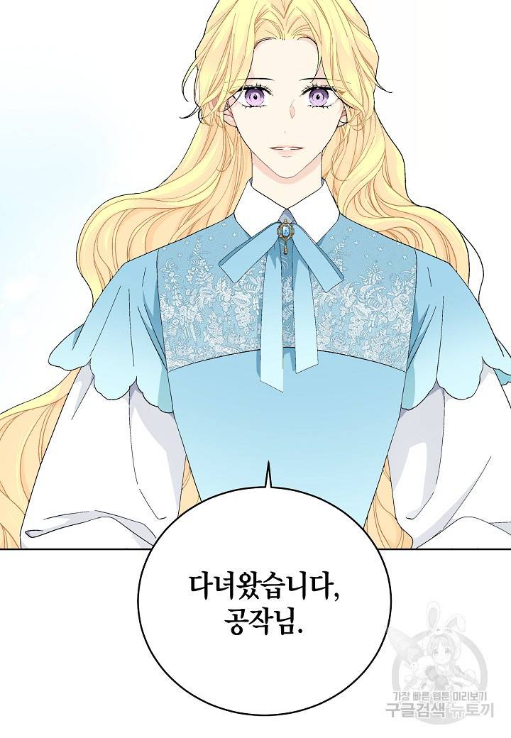 엘스카르 92화 5