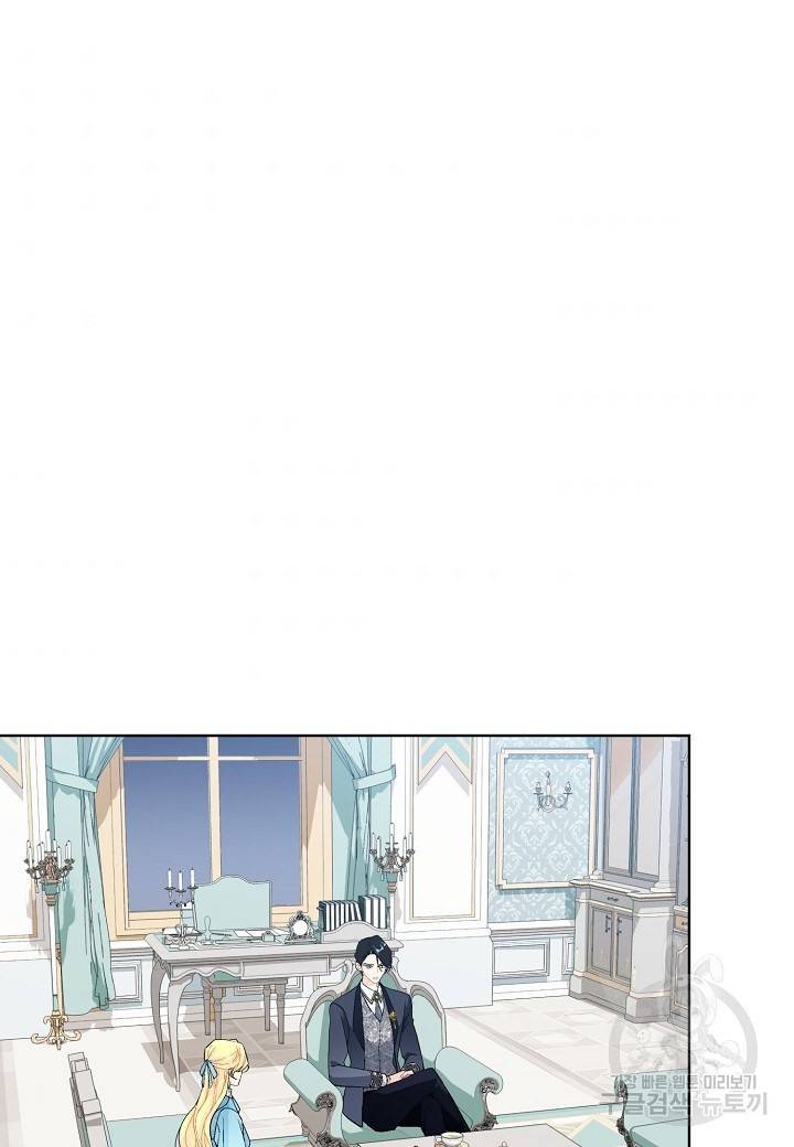 엘스카르 92화 7