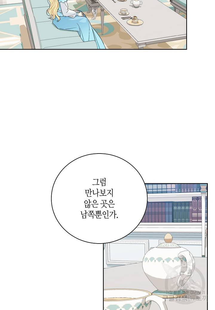 엘스카르 92화 8
