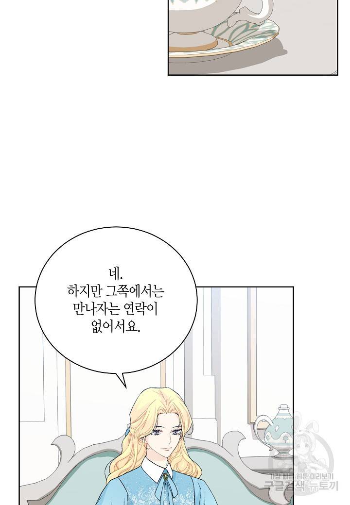 엘스카르 92화 9