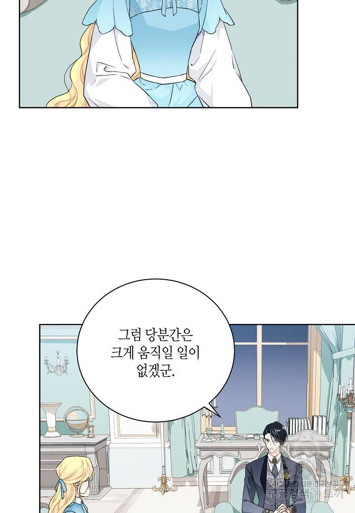 엘스카르 92화 10