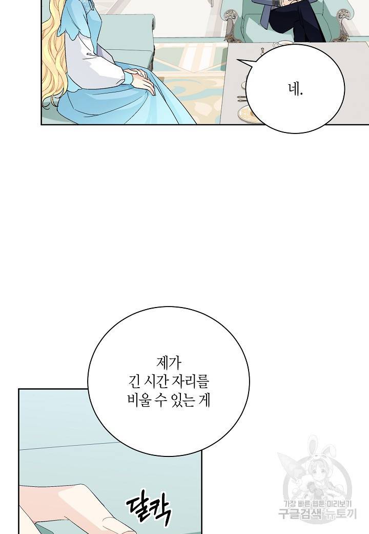 엘스카르 92화 11